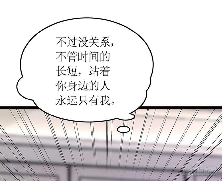 《七日蚀骨婚约》第79话 怎么是她 第23页