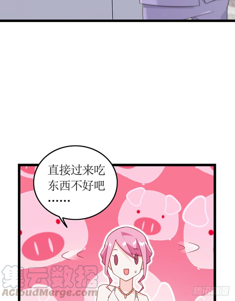 《七日蚀骨婚约》第79话 怎么是她 第29页