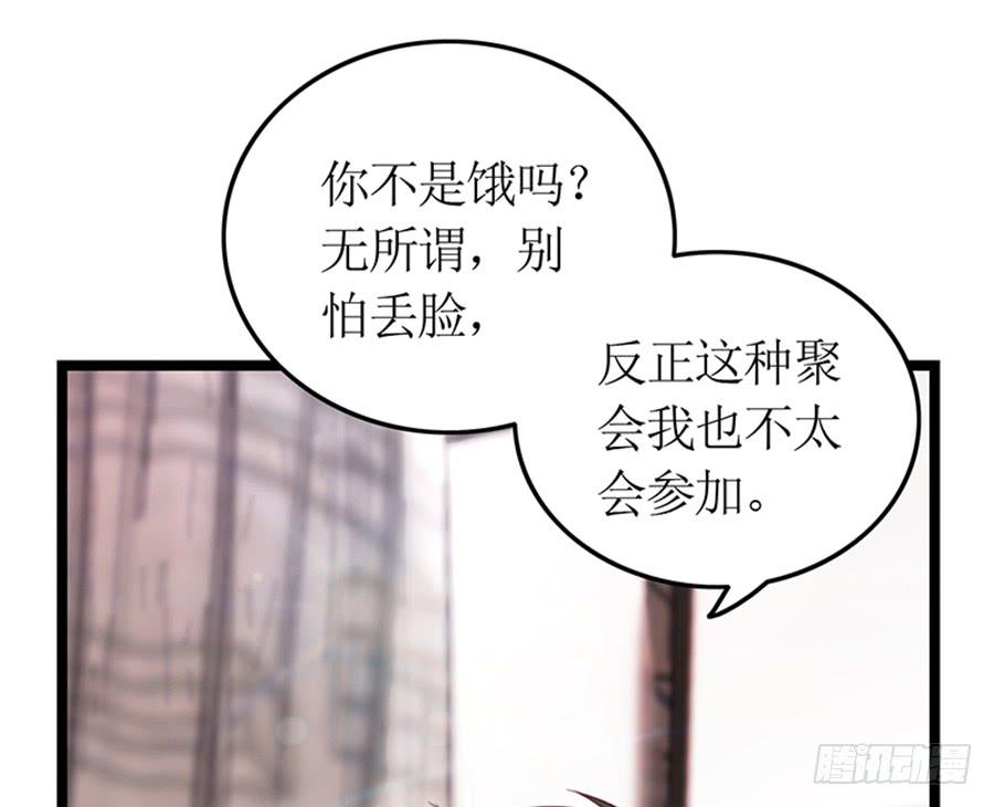 《七日蚀骨婚约》第79话 怎么是她 第31页