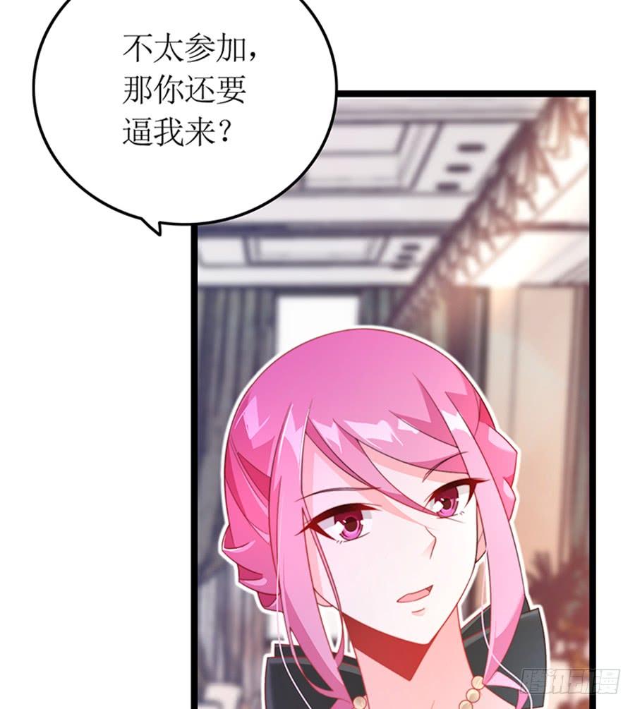 《七日蚀骨婚约》第79话 怎么是她 第33页