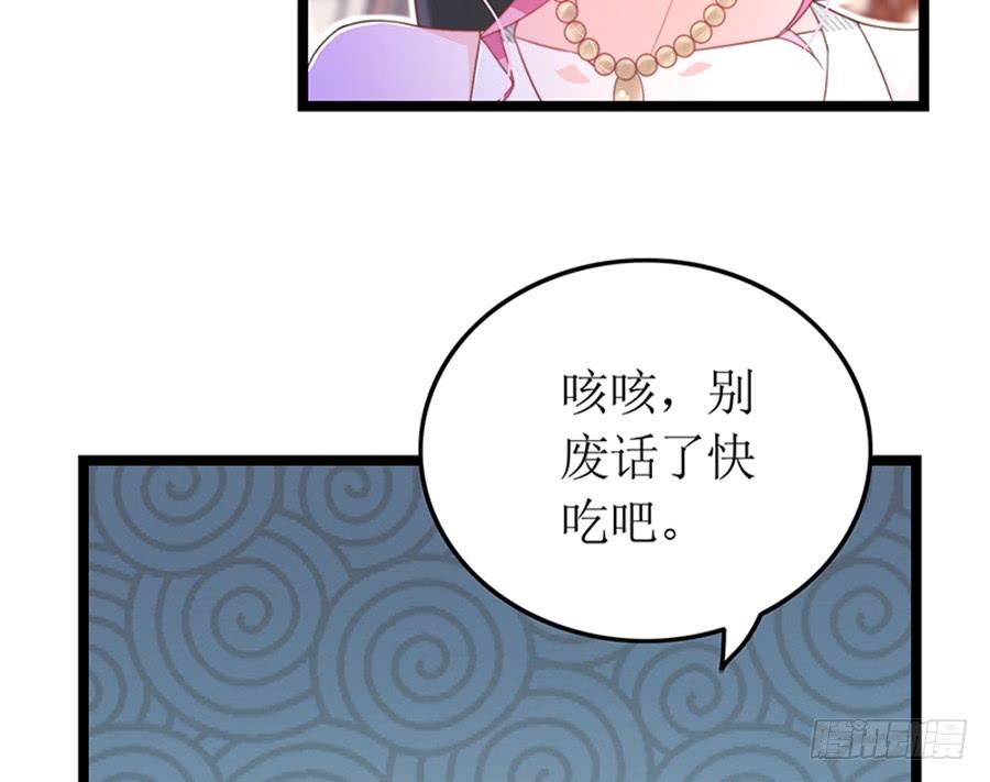 《七日蚀骨婚约》第79话 怎么是她 第34页