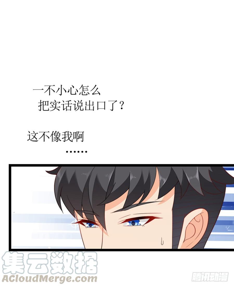 《七日蚀骨婚约》第79话 怎么是她 第36页