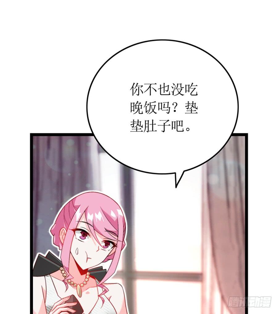 《七日蚀骨婚约》第79话 怎么是她 第39页