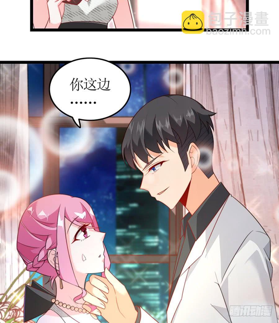 《七日蚀骨婚约》第79话 怎么是她 第40页