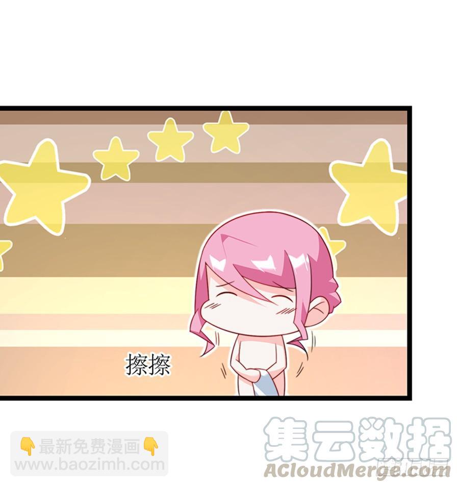 《七日蚀骨婚约》第79话 怎么是她 第43页
