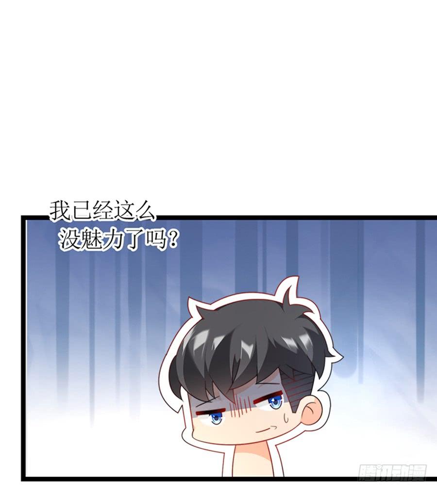 《七日蚀骨婚约》第79话 怎么是她 第44页