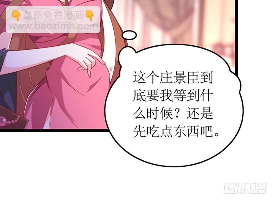 《七日蚀骨婚约》第79话 怎么是她 第46页