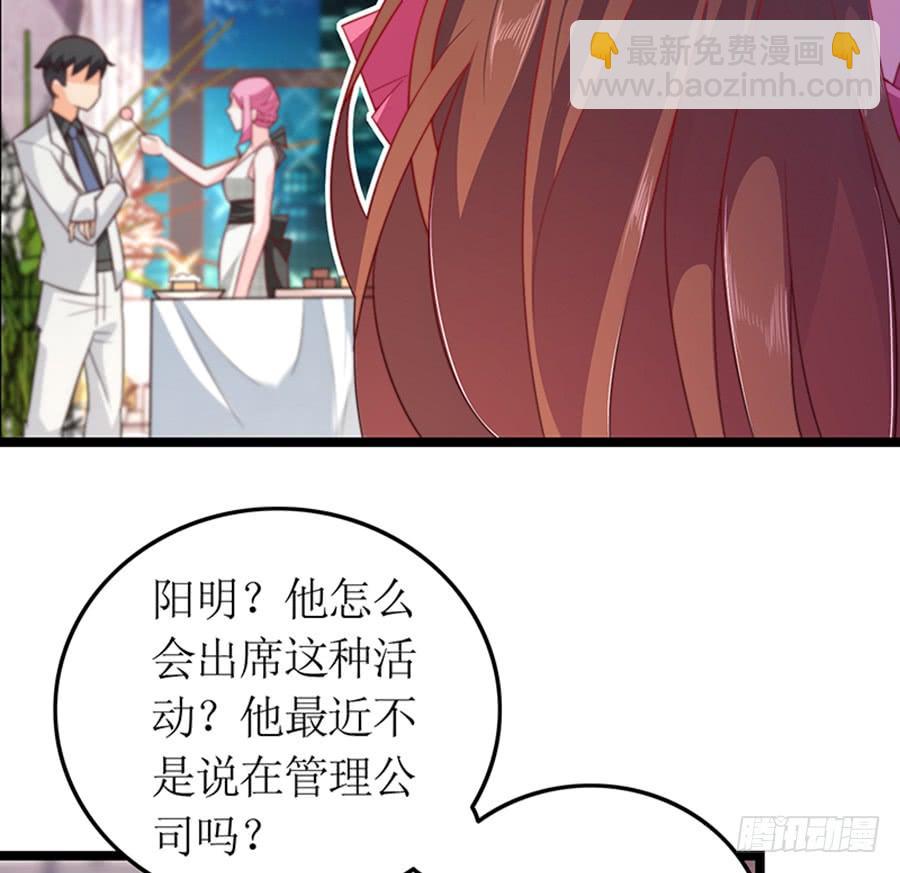 《七日蚀骨婚约》第79话 怎么是她 第48页