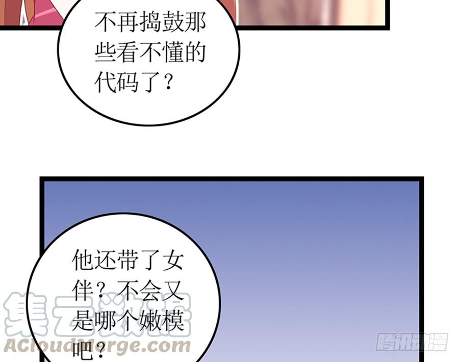 《七日蚀骨婚约》第79话 怎么是她 第50页