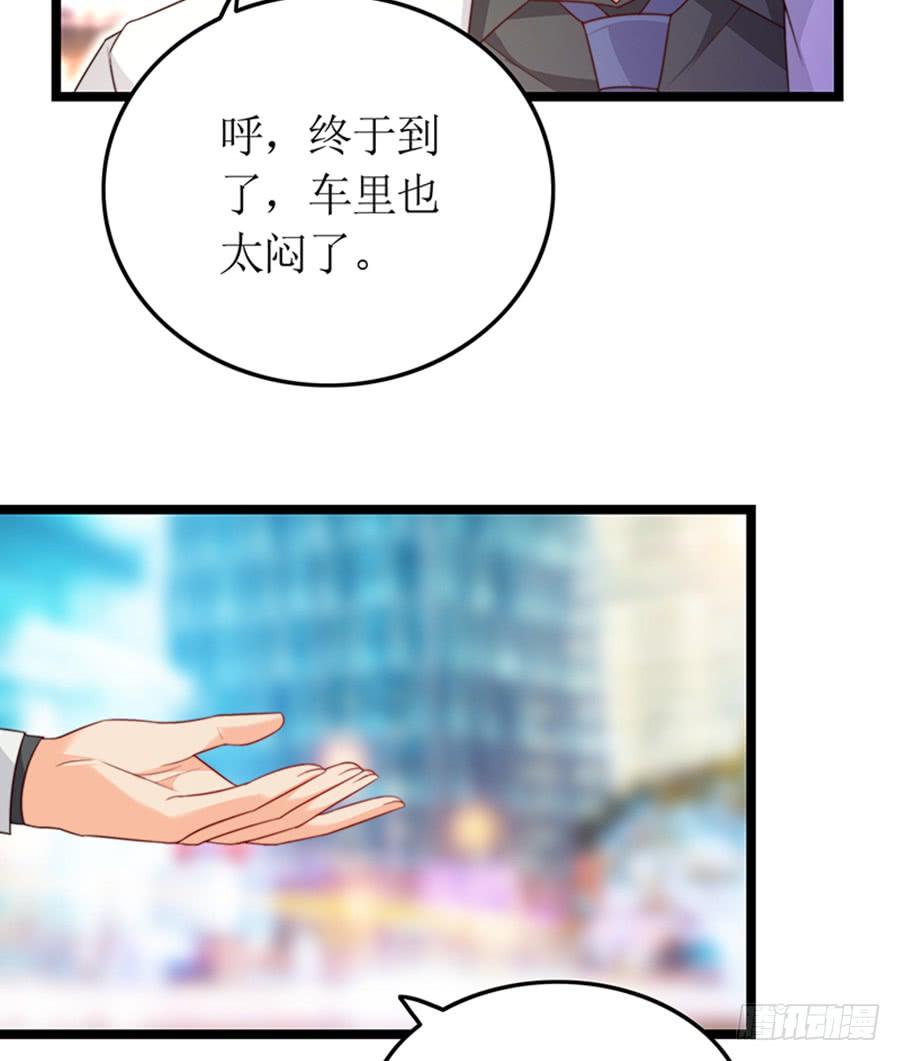 《七日蚀骨婚约》第79话 怎么是她 第7页