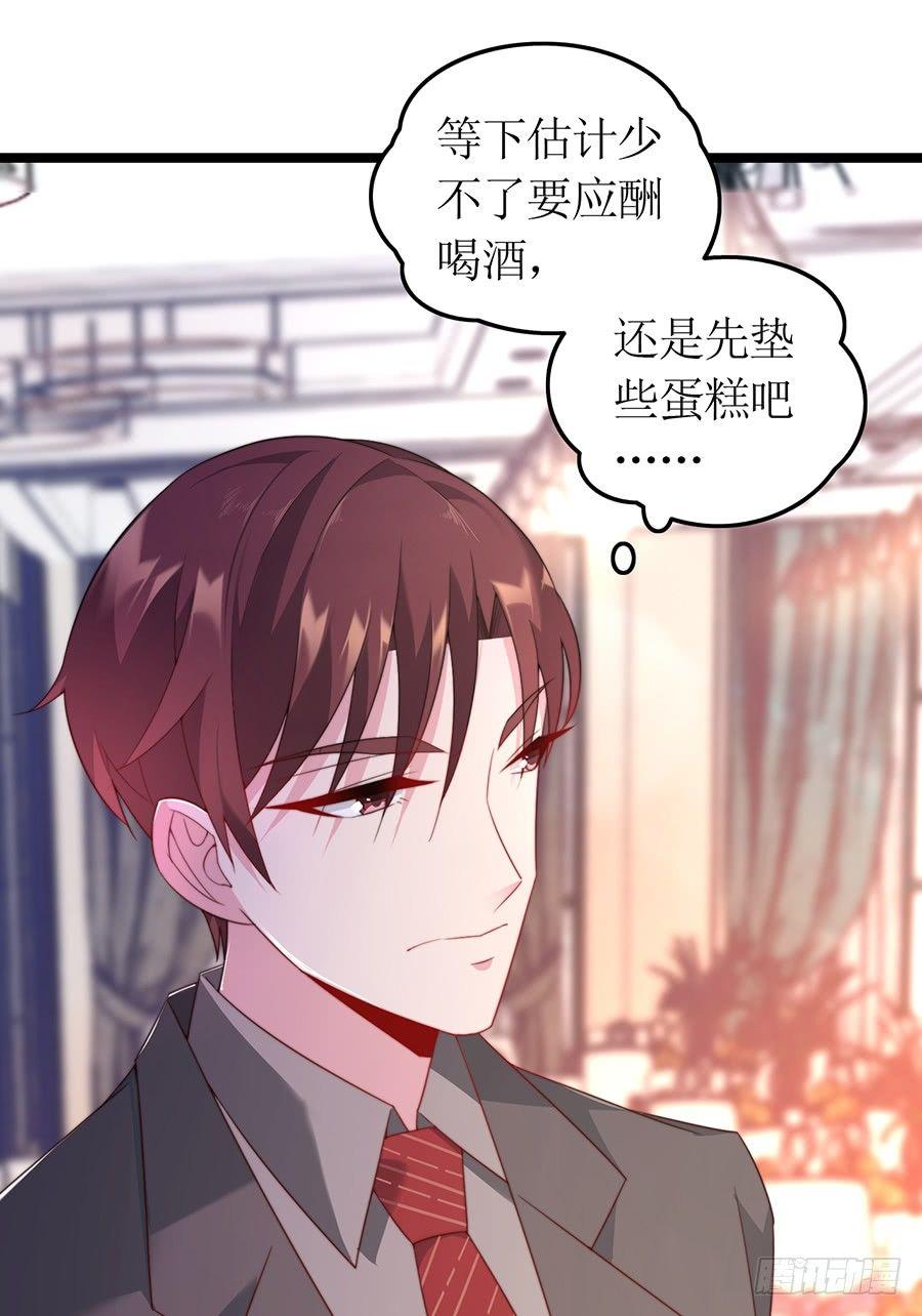 《七日蚀骨婚约》第80话 两两相对 第10页