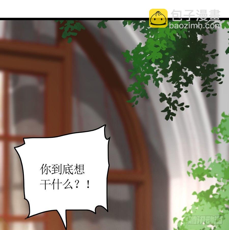 《七日蚀骨婚约》第80话 两两相对 第14页