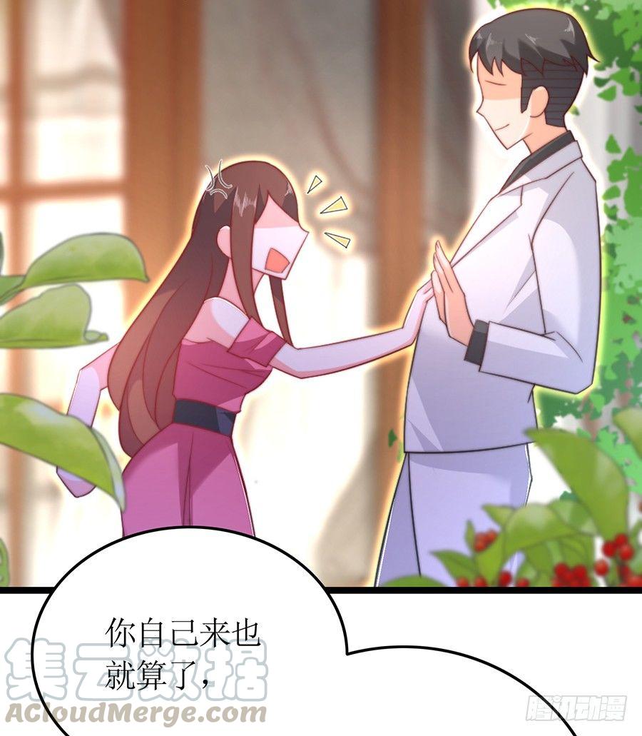 《七日蚀骨婚约》第80话 两两相对 第15页