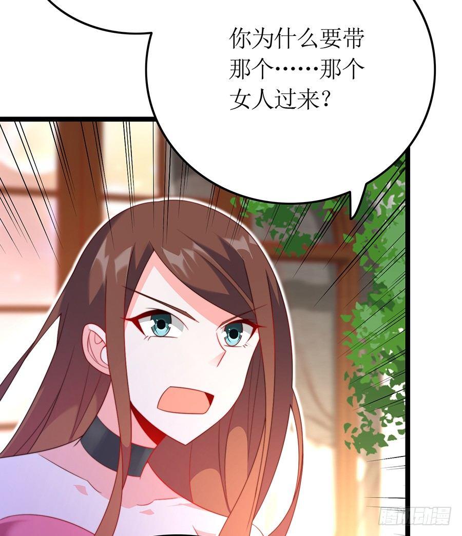 《七日蚀骨婚约》第80话 两两相对 第16页