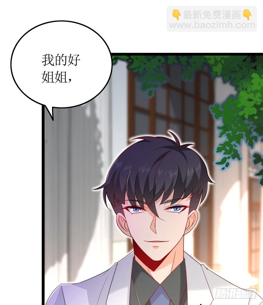 《七日蚀骨婚约》第80话 两两相对 第19页