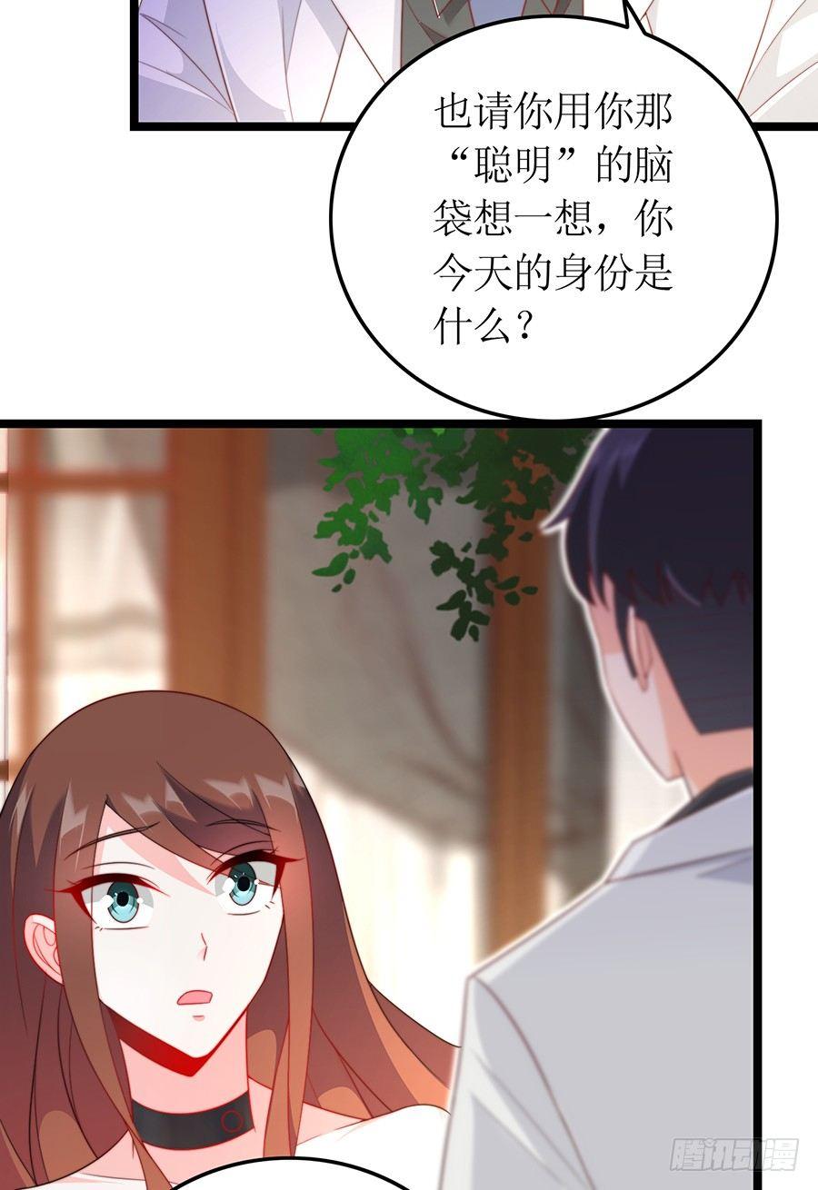 《七日蚀骨婚约》第80话 两两相对 第20页