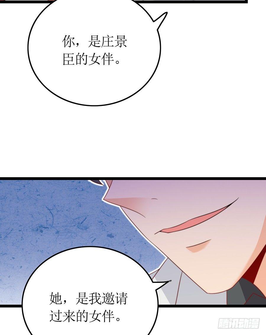 《七日蚀骨婚约》第80话 两两相对 第21页