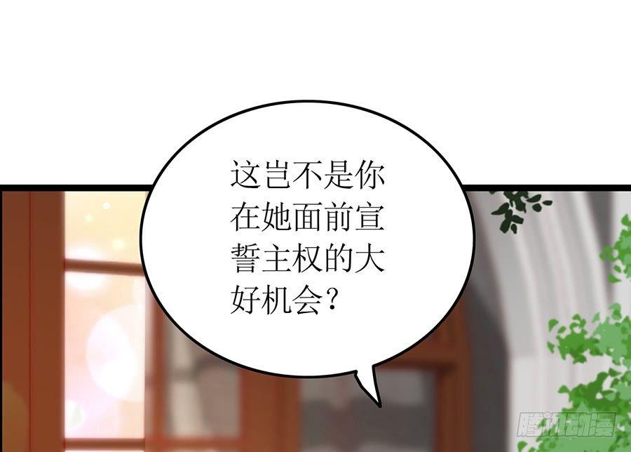 《七日蚀骨婚约》第80话 两两相对 第23页