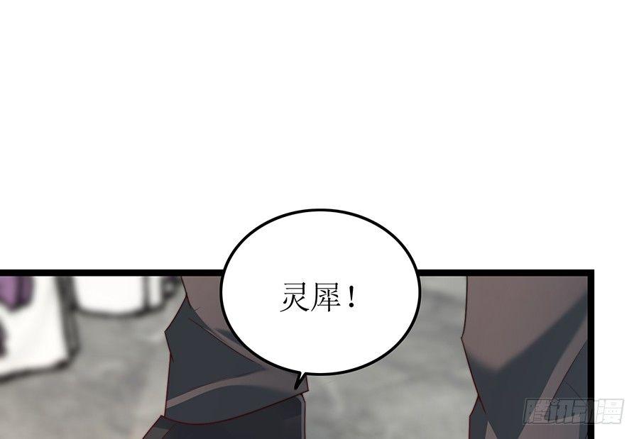 《七日蚀骨婚约》第80话 两两相对 第26页