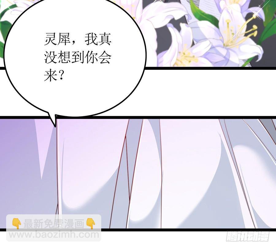《七日蚀骨婚约》第80话 两两相对 第35页
