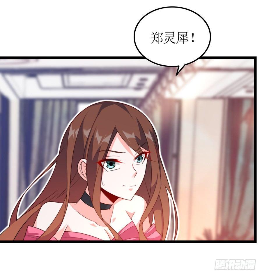 《七日蚀骨婚约》第80话 两两相对 第3页