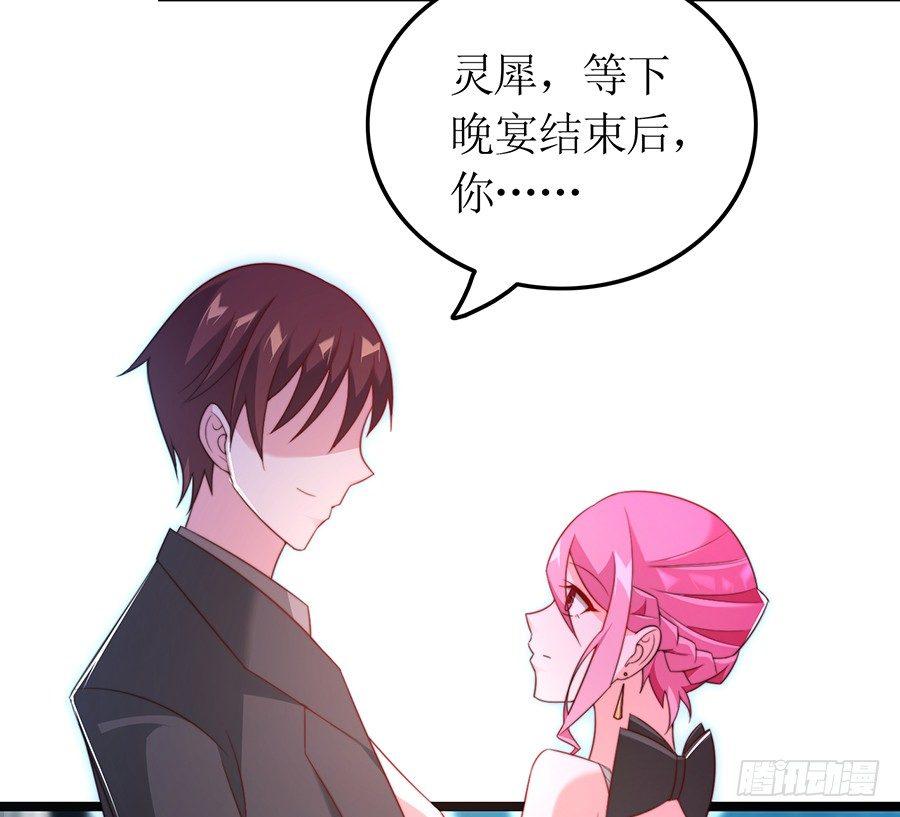《七日蚀骨婚约》第80话 两两相对 第40页