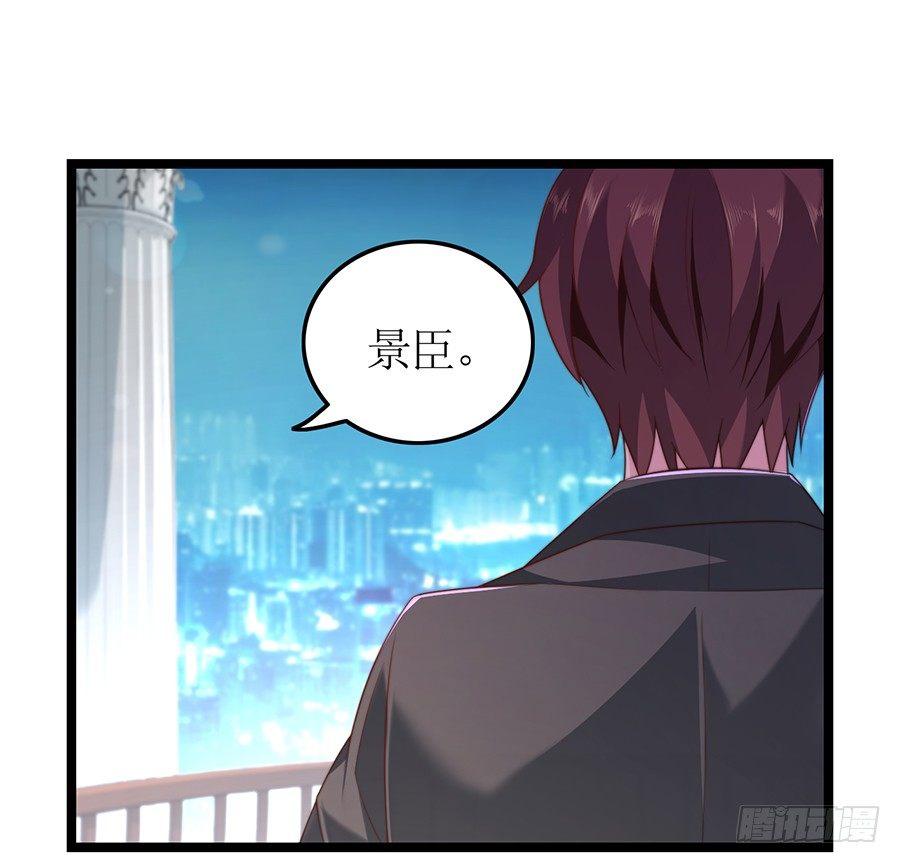 《七日蚀骨婚约》第80话 两两相对 第42页