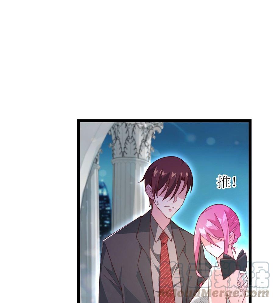 《七日蚀骨婚约》第80话 两两相对 第43页