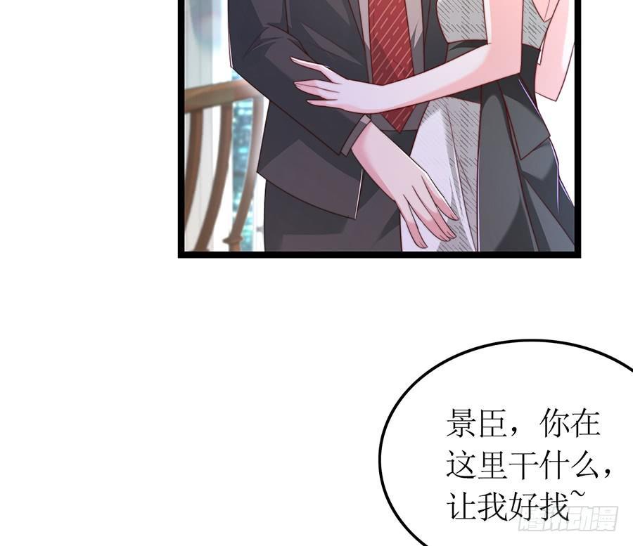 《七日蚀骨婚约》第80话 两两相对 第44页