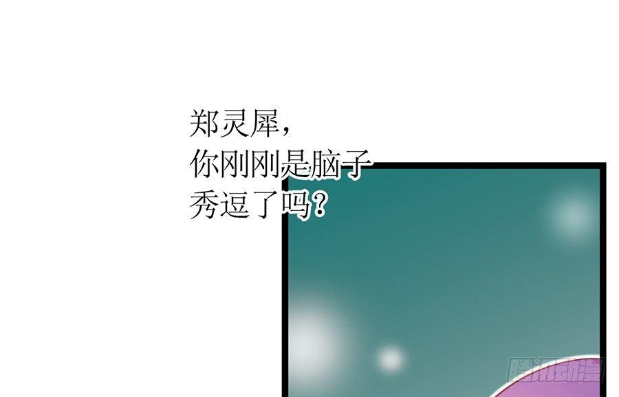 《七日蚀骨婚约》第80话 两两相对 第48页