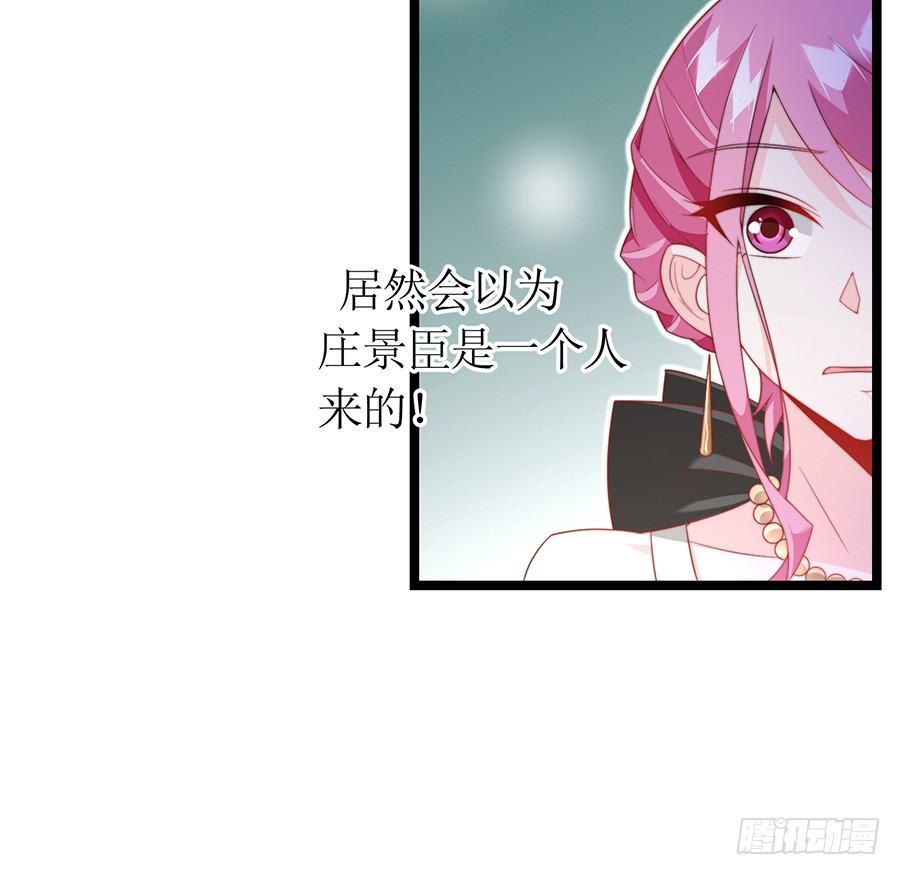 《七日蚀骨婚约》第80话 两两相对 第49页