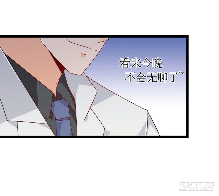 《七日蚀骨婚约》第80话 两两相对 第7页