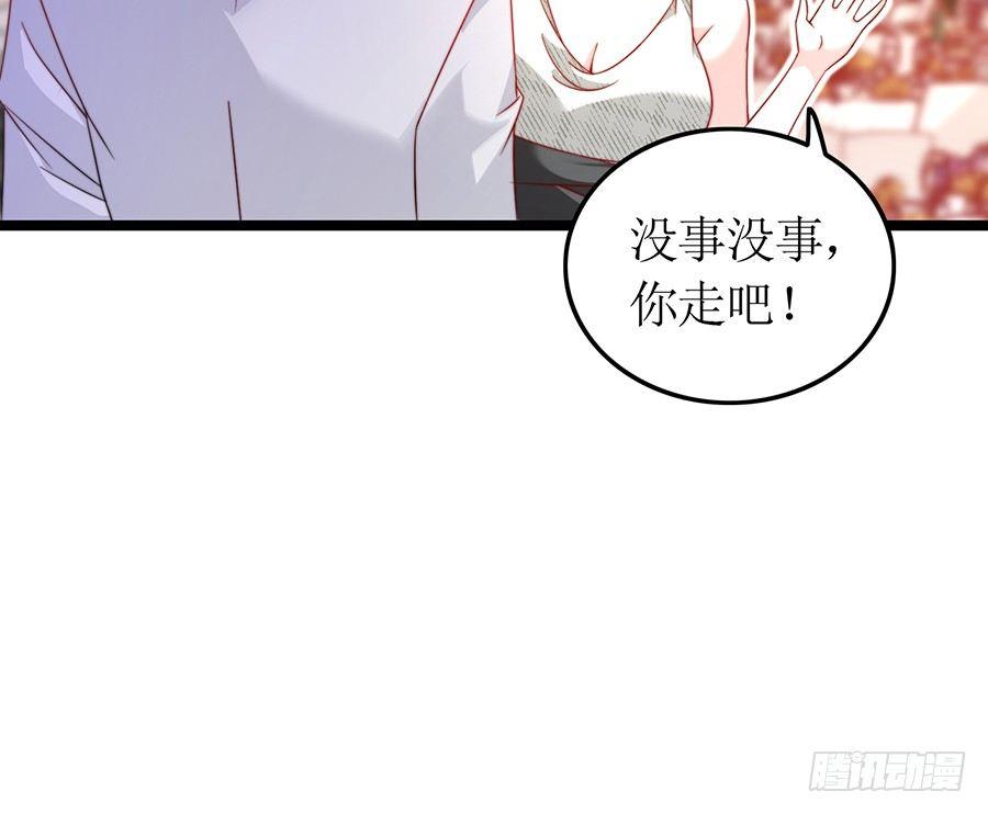 《七日蚀骨婚约》第80话 两两相对 第9页