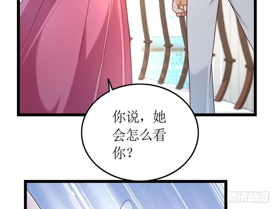《七日蚀骨婚约》第83话 为时已晚 第10页