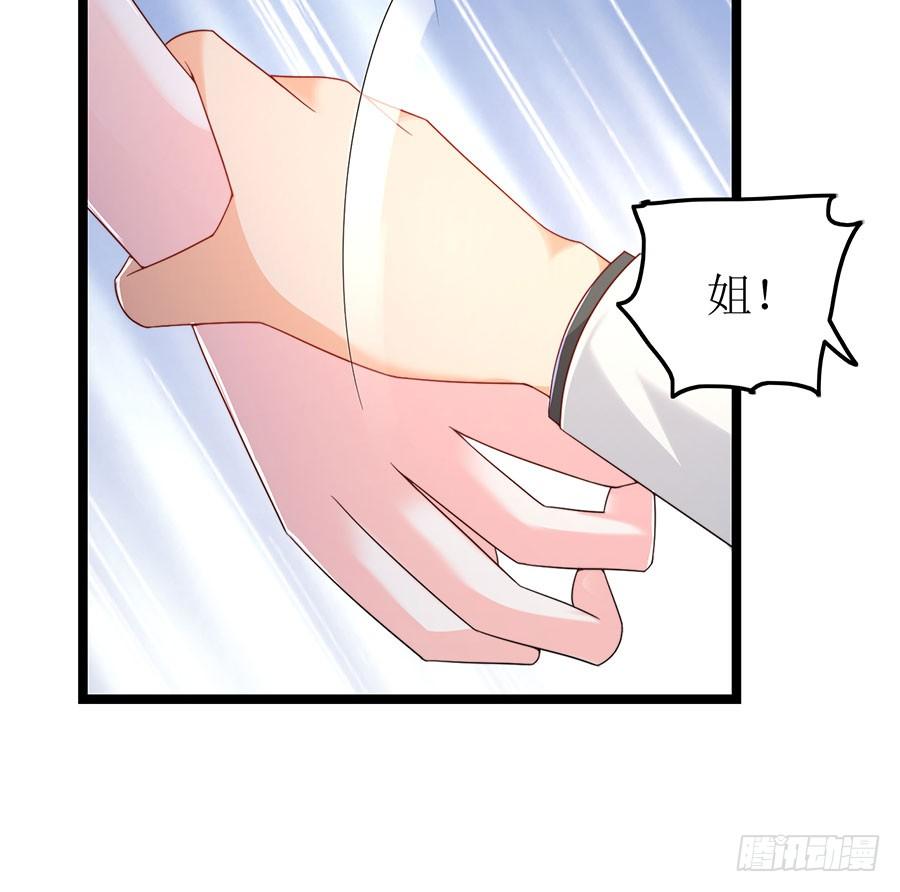 《七日蚀骨婚约》第83话 为时已晚 第11页