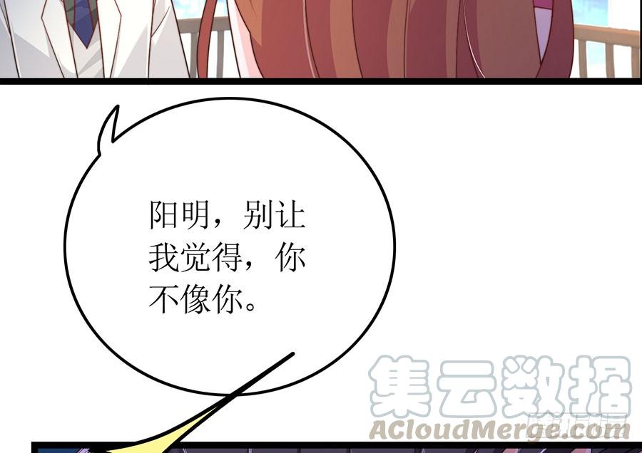 《七日蚀骨婚约》第83话 为时已晚 第15页
