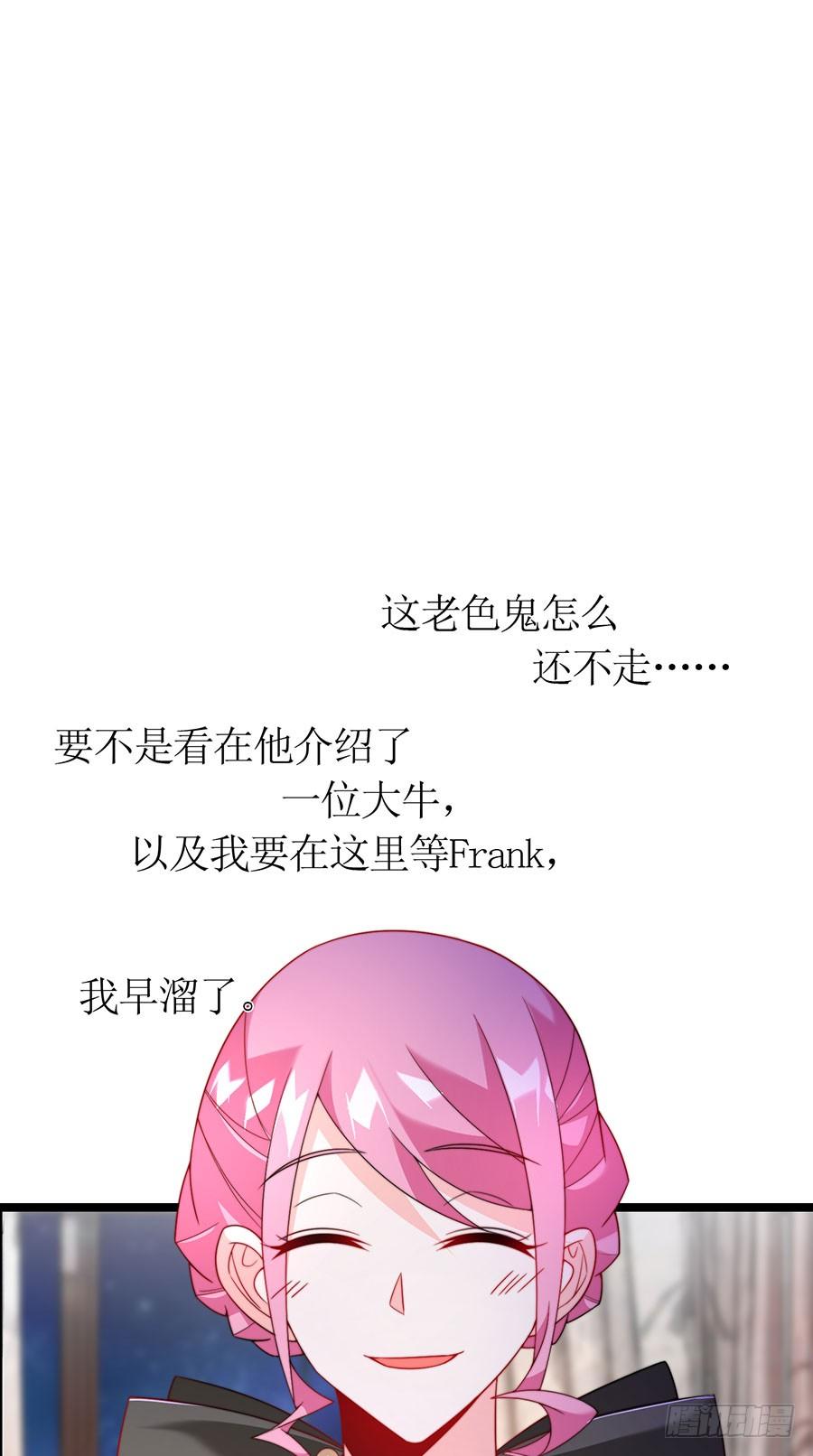 《七日蚀骨婚约》第83话 为时已晚 第17页