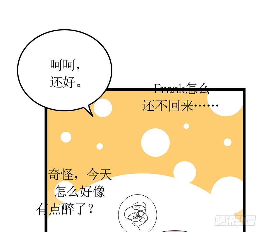 《七日蚀骨婚约》第83话 为时已晚 第20页