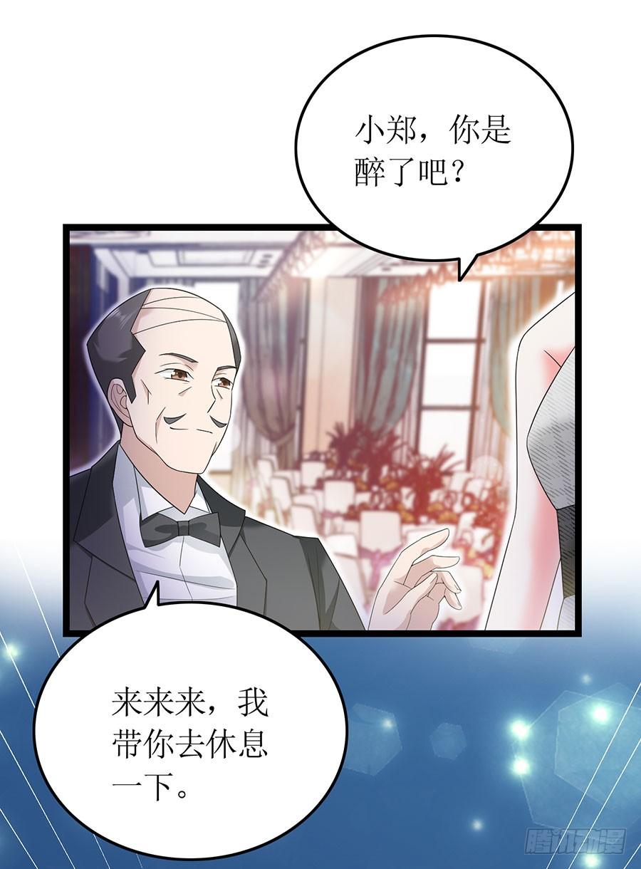 《七日蚀骨婚约》第83话 为时已晚 第25页