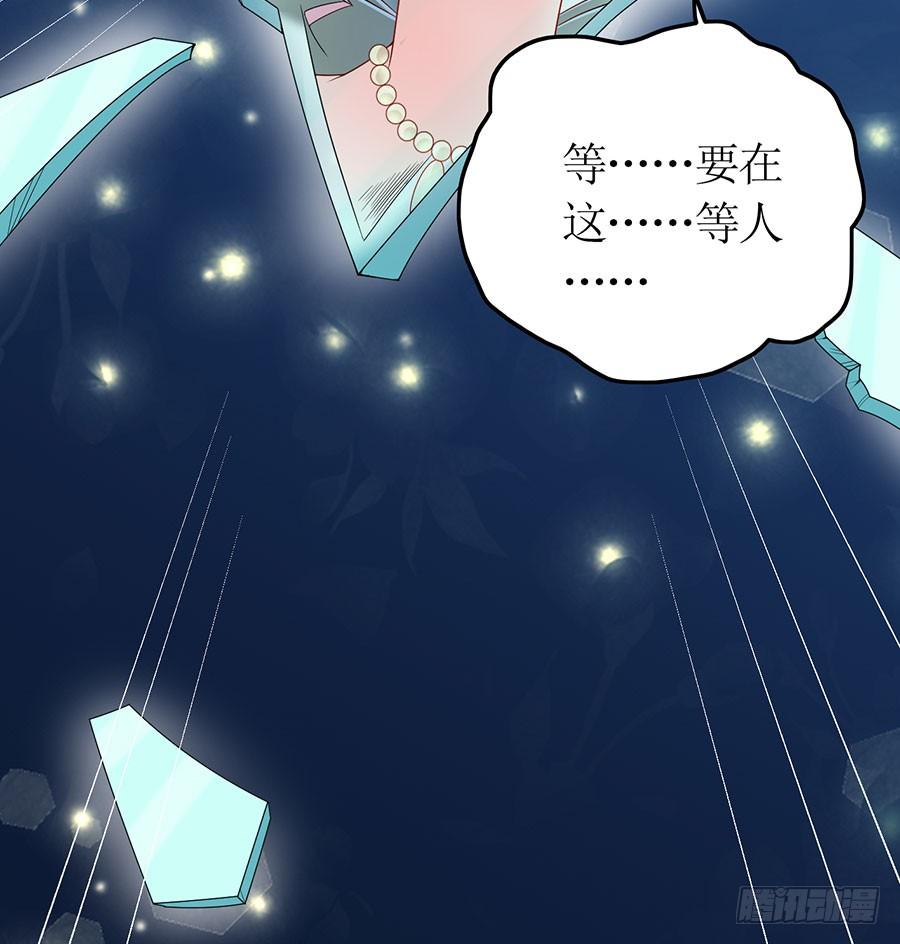《七日蚀骨婚约》第83话 为时已晚 第27页