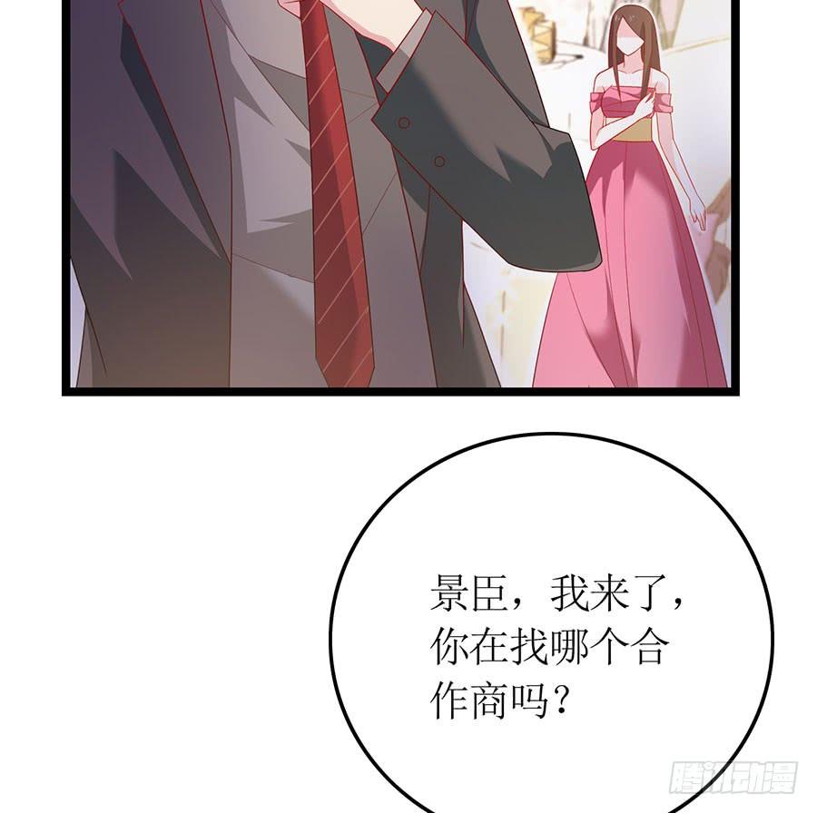 《七日蚀骨婚约》第83话 为时已晚 第30页