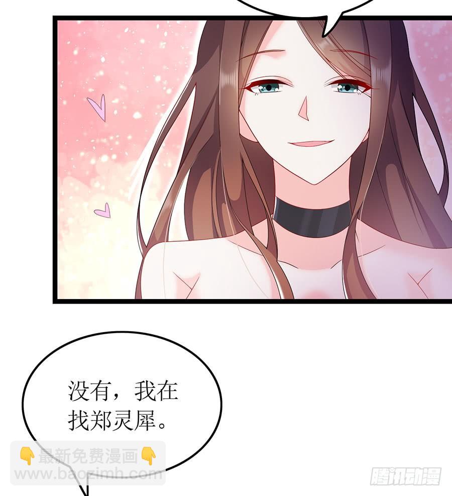 《七日蚀骨婚约》第83话 为时已晚 第31页