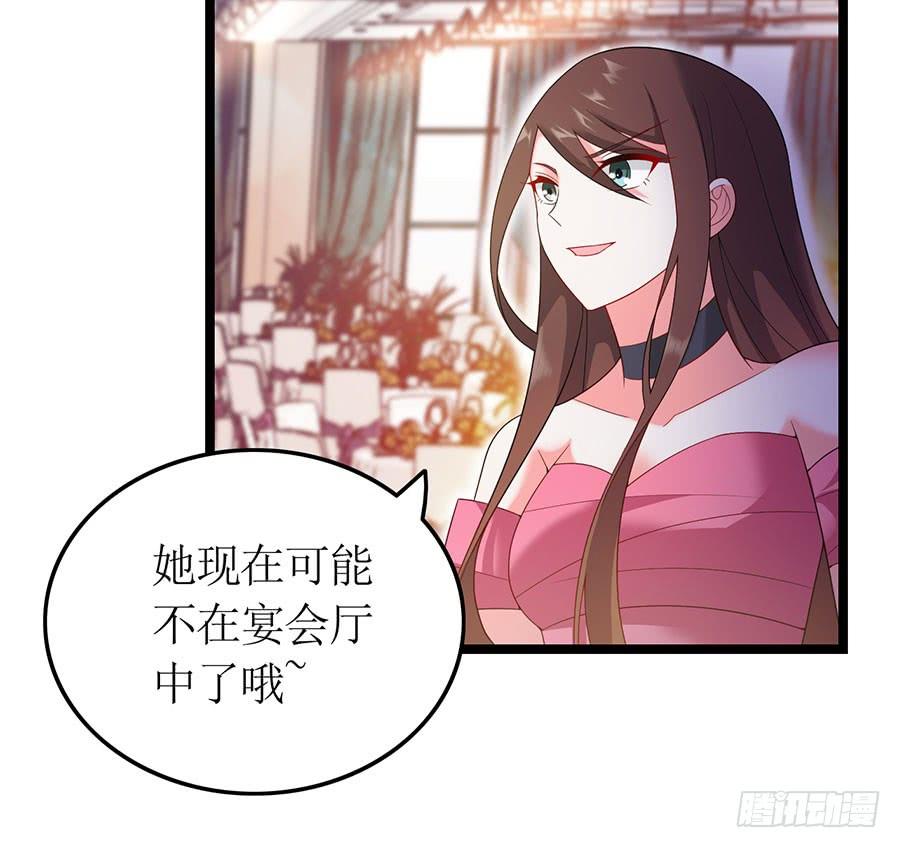 《七日蚀骨婚约》第83话 为时已晚 第34页