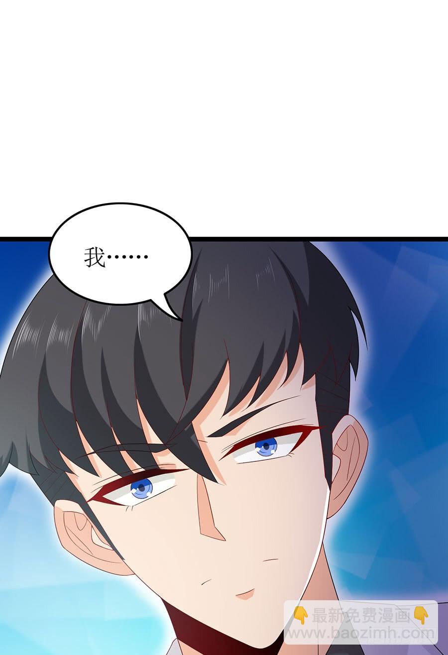 《七日蚀骨婚约》第83话 为时已晚 第3页