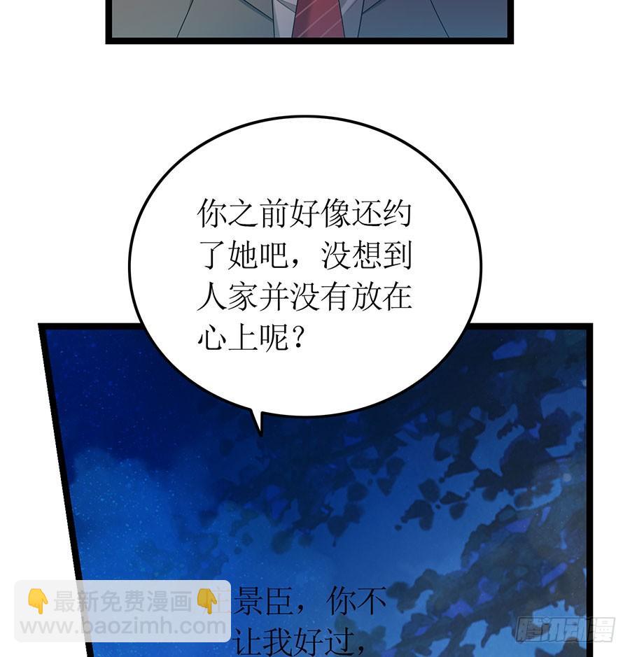 《七日蚀骨婚约》第83话 为时已晚 第40页