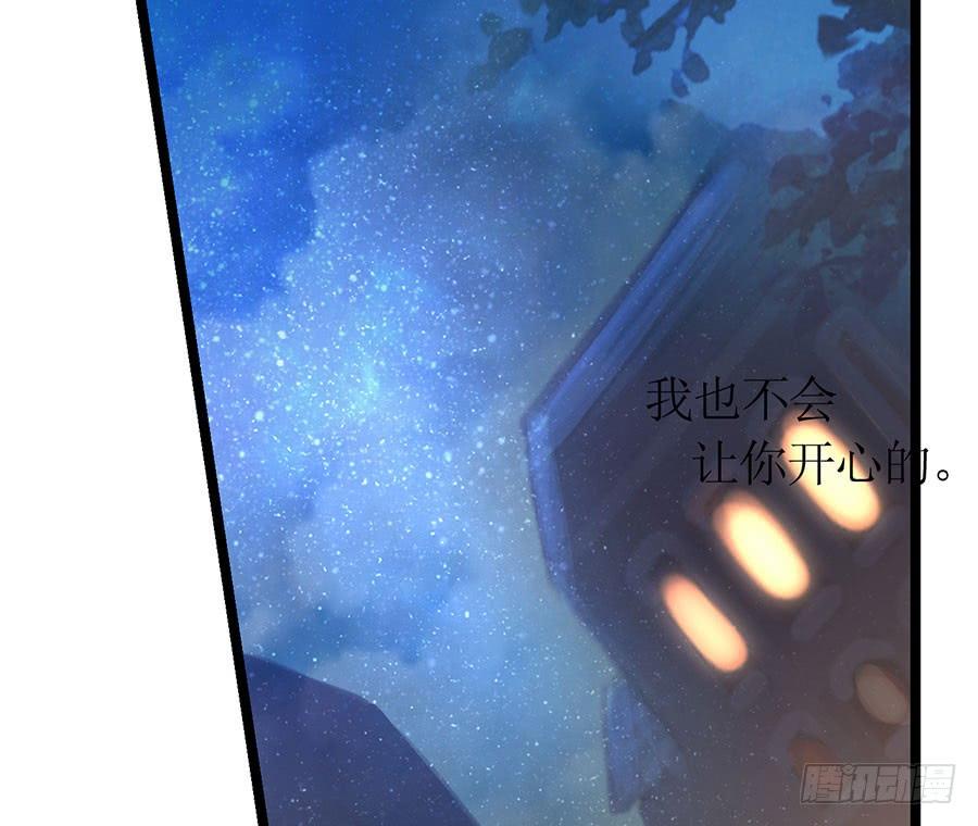 《七日蚀骨婚约》第83话 为时已晚 第41页