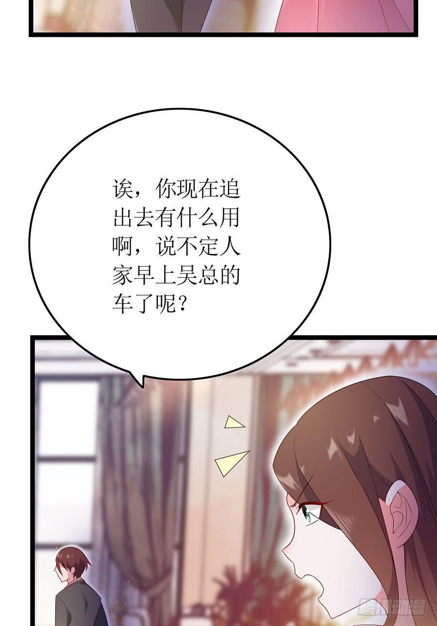 《七日蚀骨婚约》第83话 为时已晚 第45页