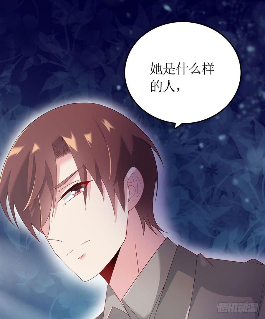 《七日蚀骨婚约》第83话 为时已晚 第47页