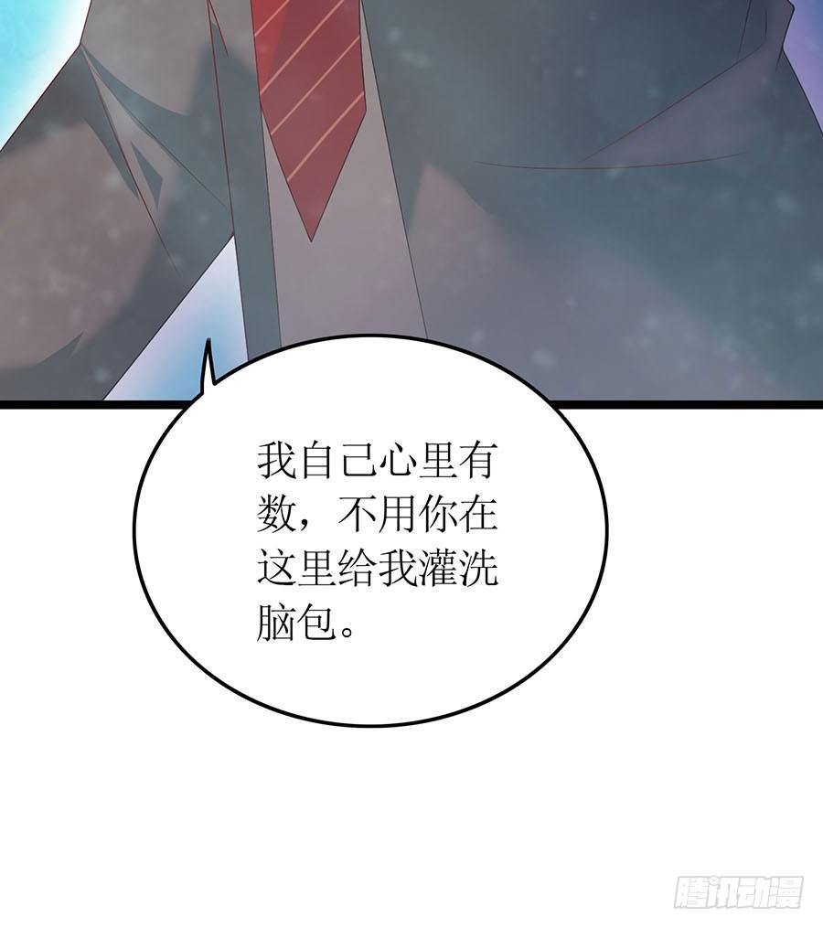 《七日蚀骨婚约》第83话 为时已晚 第49页
