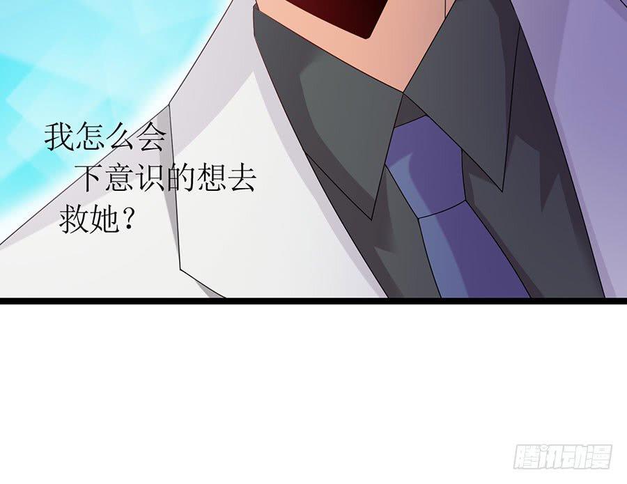《七日蚀骨婚约》第83话 为时已晚 第4页